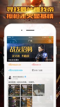 CF枪战王者掌游宝ios下载