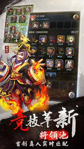 将临天下IOS版下载