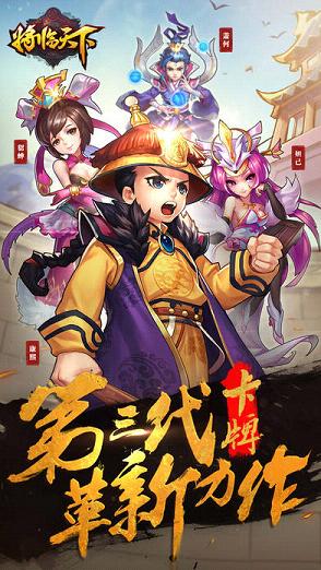 将临天下IOS版下载