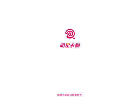 明星衣橱商家hd版下载