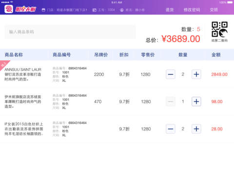 明星衣橱商家hd版下载