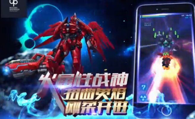 星河战神ios破解版