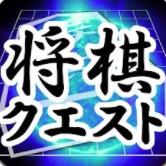 Shogi Quest(将棋quest手游)