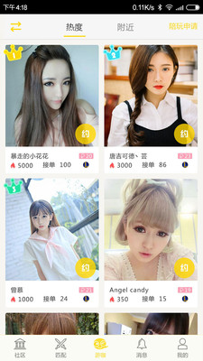 游咖Yoka苹果iphone版下载