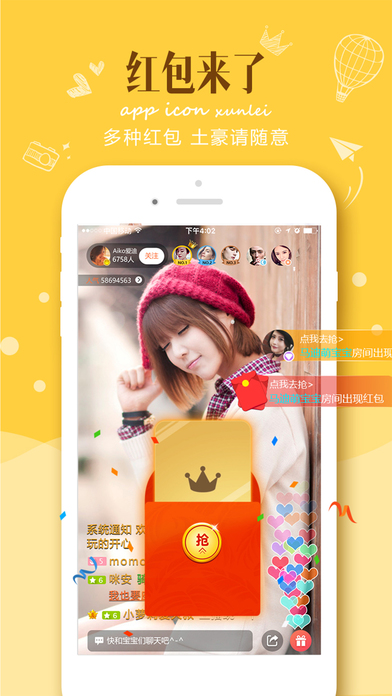 迅雷Hi(原迅雷直播)ios版下载