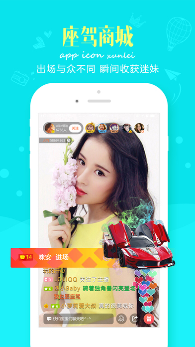 迅雷Hi(原迅雷直播)ios版下载