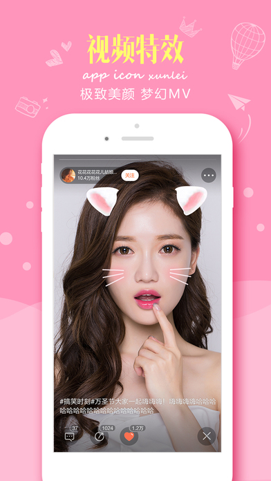 迅雷Hi(原迅雷直播)ios版下载