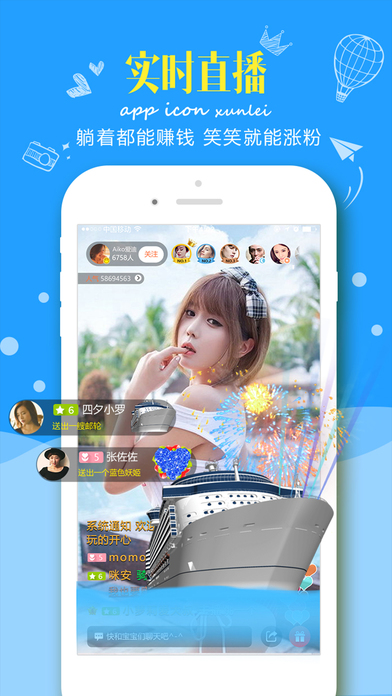 迅雷Hi(原迅雷直播)ios版下载
