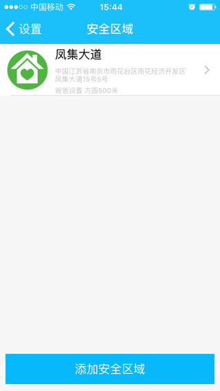 小神童手表iPhone下载