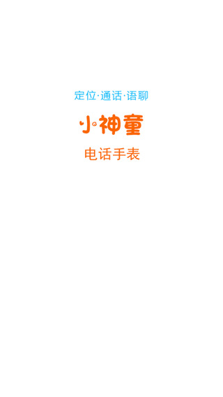 小神童手表iPhone下载