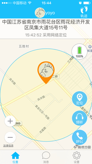 小神童手表iPhone下载