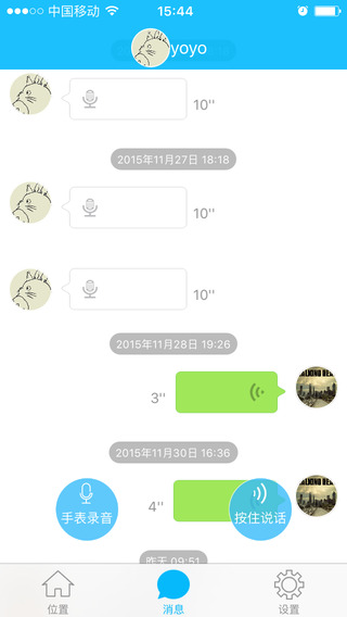 小神童手表iPhone下载