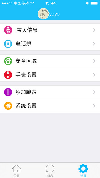 小神童手表iPhone下载