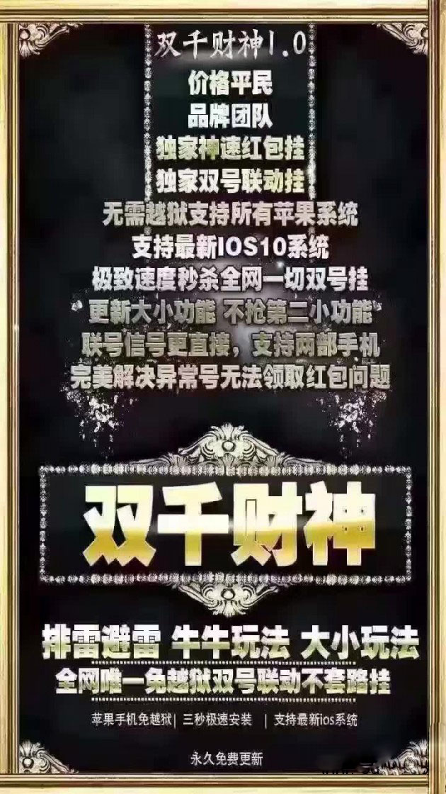 双千财神1.0红包排雷下载