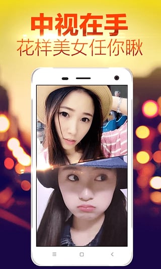 中视秀场苹果手机版