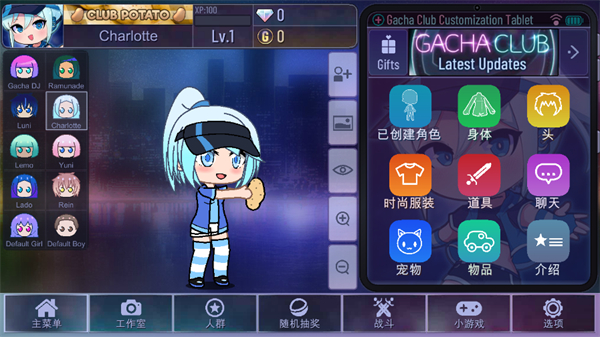 GachaClub最新版本跟新了衣服