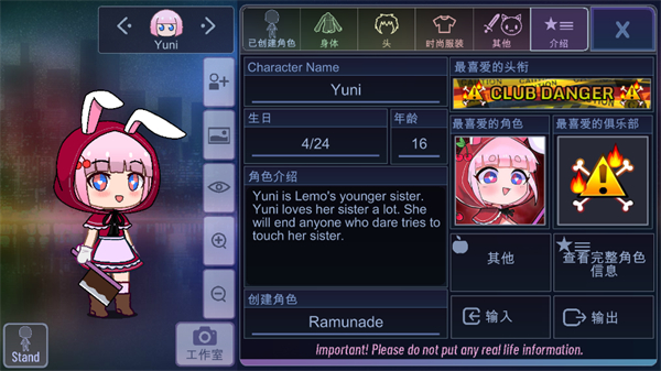 GachaClub最新版本跟新了衣服
