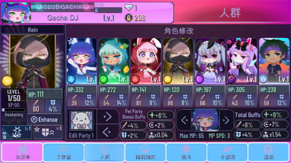 GachaClub最新版本跟新了衣服