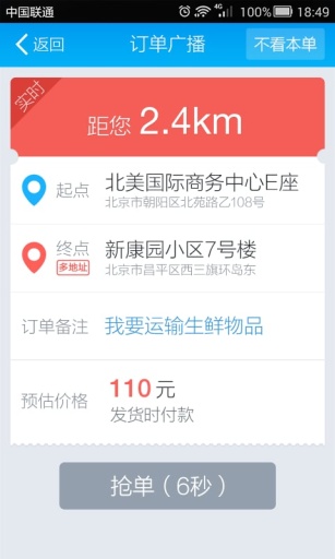 58速运到家司机端苹果版下载