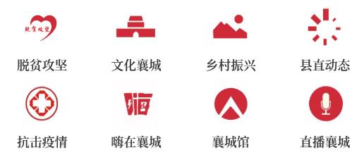 襄城融媒app