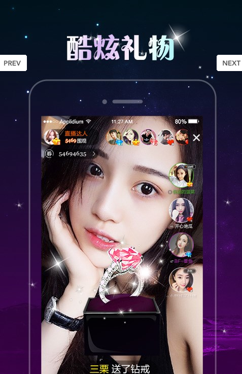 美空直播iOS版下载