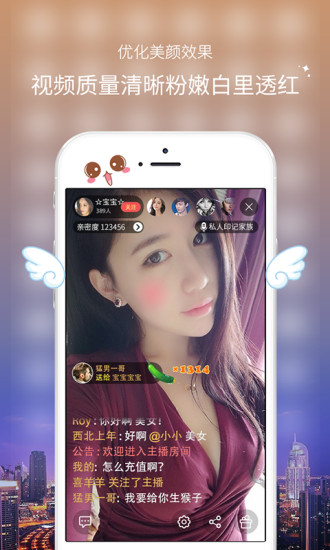 美空直播iOS版下载
