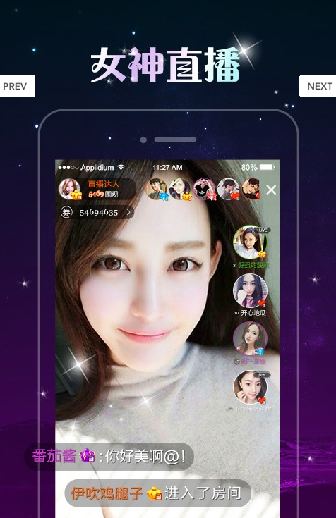美空直播iOS版下载