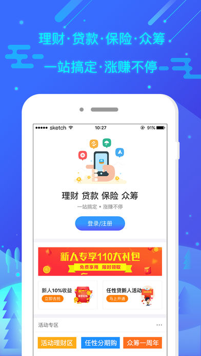 苏宁钱包iPhone版下载