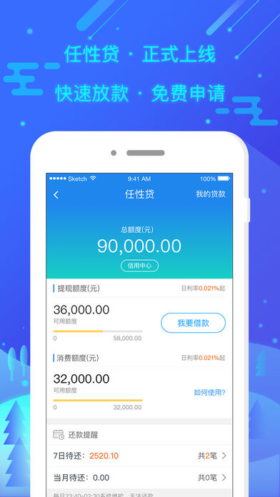 苏宁钱包iPhone版下载