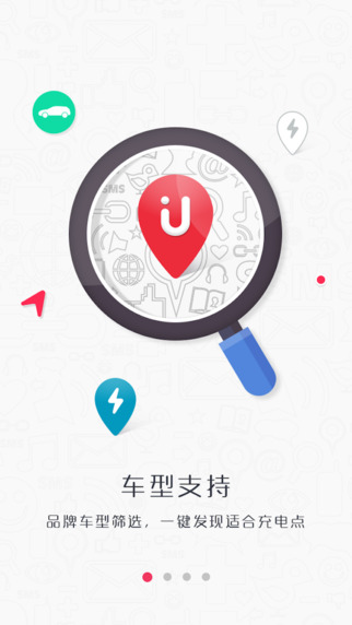 聚电桩iPhone下载