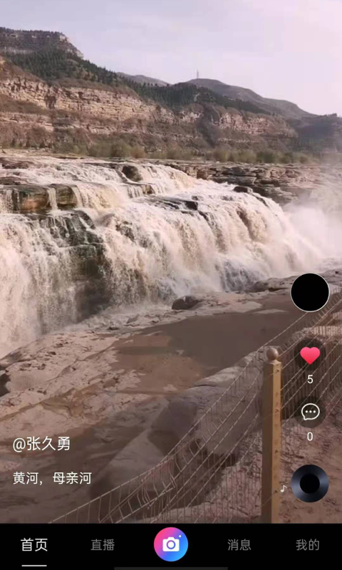 尚道直播app