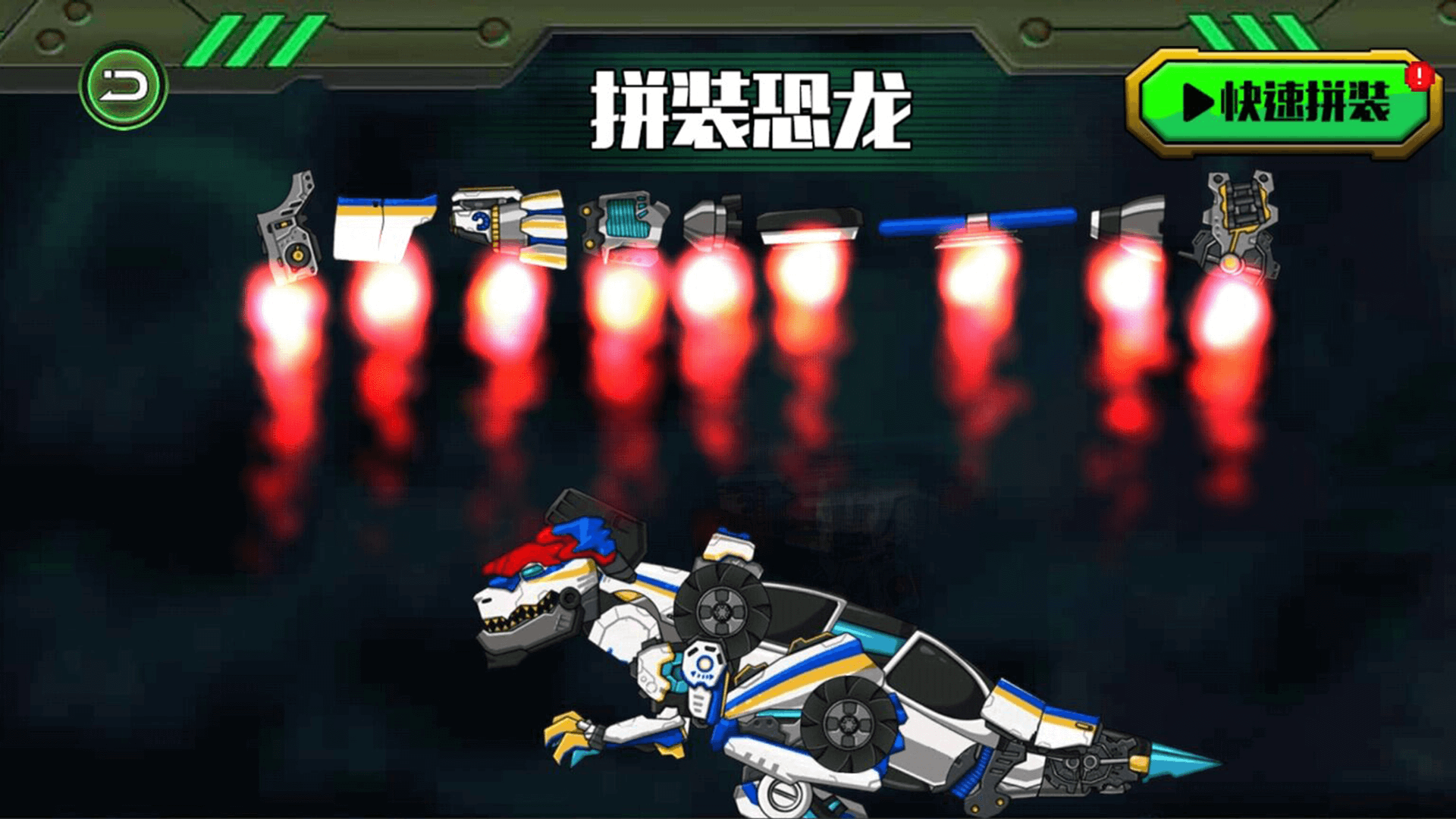 拼装大师