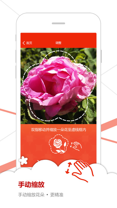 微软识花下载苹果版