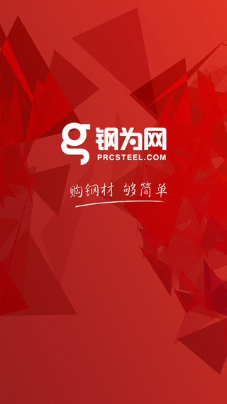 掌中钢为iPhone下载