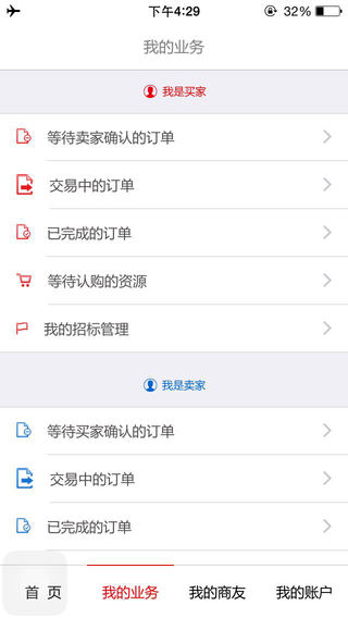 掌中钢为iPhone下载