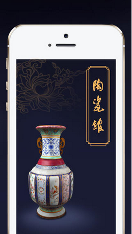 故宫陶瓷馆APP手机下载