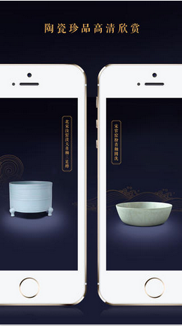故宫陶瓷馆APP手机下载