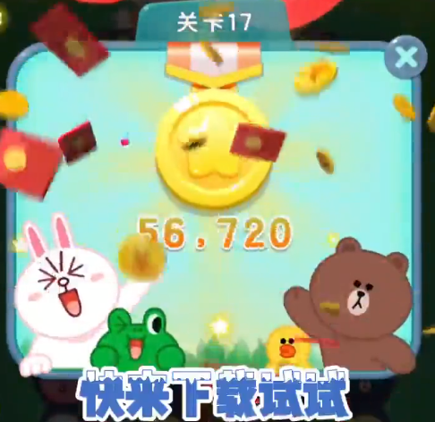 好运消消消