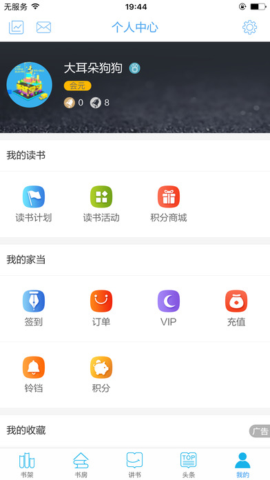 全民阅读ios下载