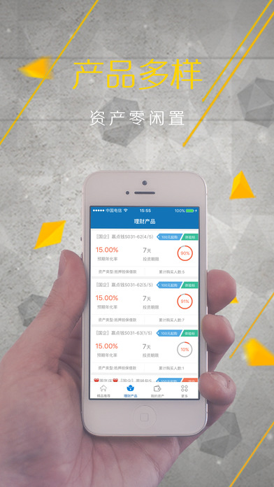 赶钱网理财iPhone版下载