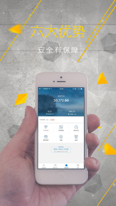 赶钱网理财iPhone版下载