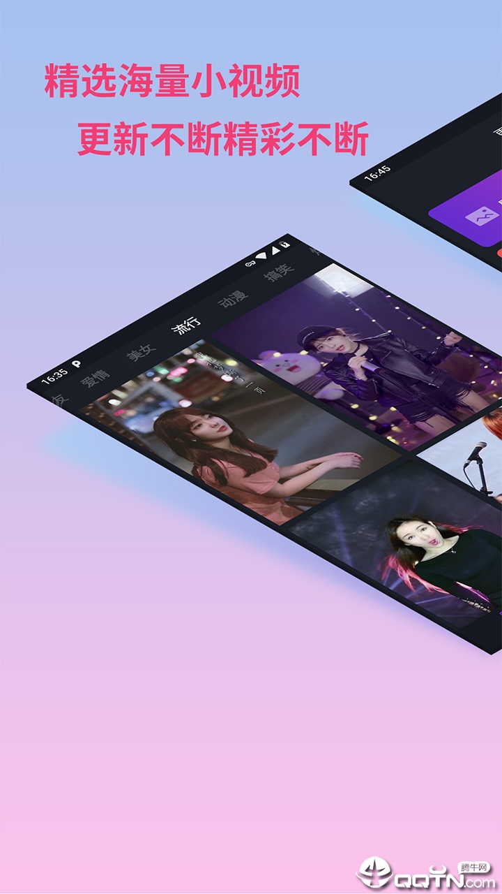 狮来电app