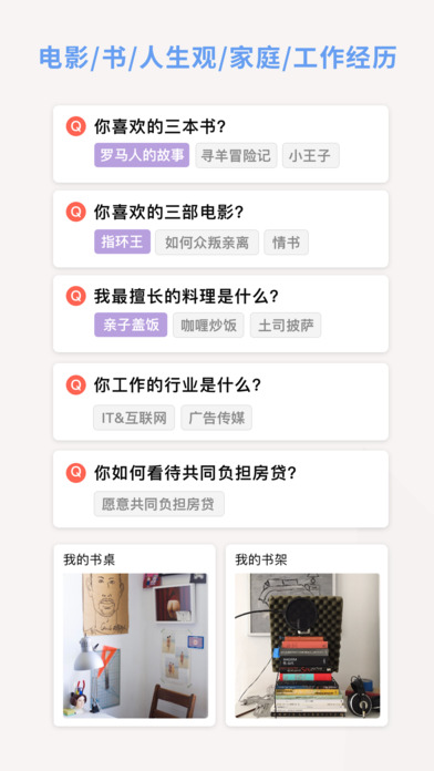 情人节约会神器苹果版下载