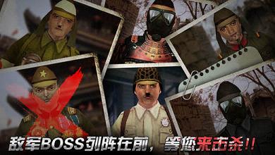 二炮手同名手游IOS版