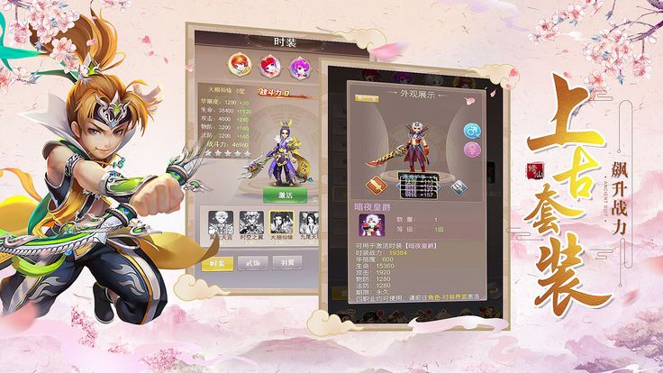 升仙攻略ios版