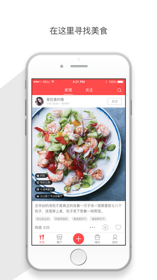 悠先点菜iphone版下载
