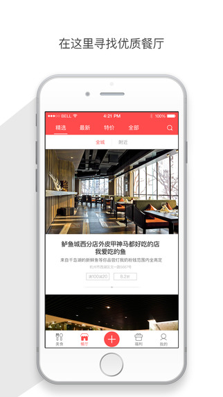 悠先点菜iphone版下载