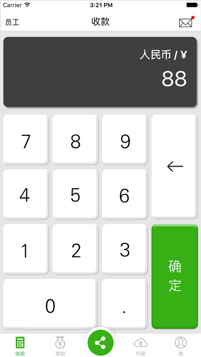 饮马支付app下载苹果版