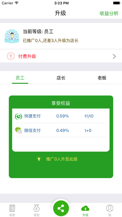 饮马支付app下载苹果版