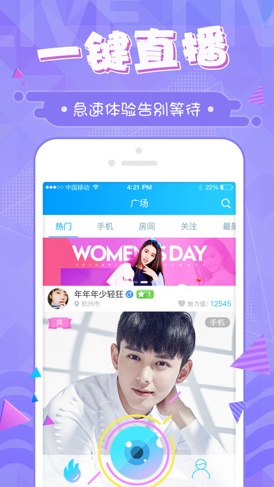 xxoo直播iOS版下载